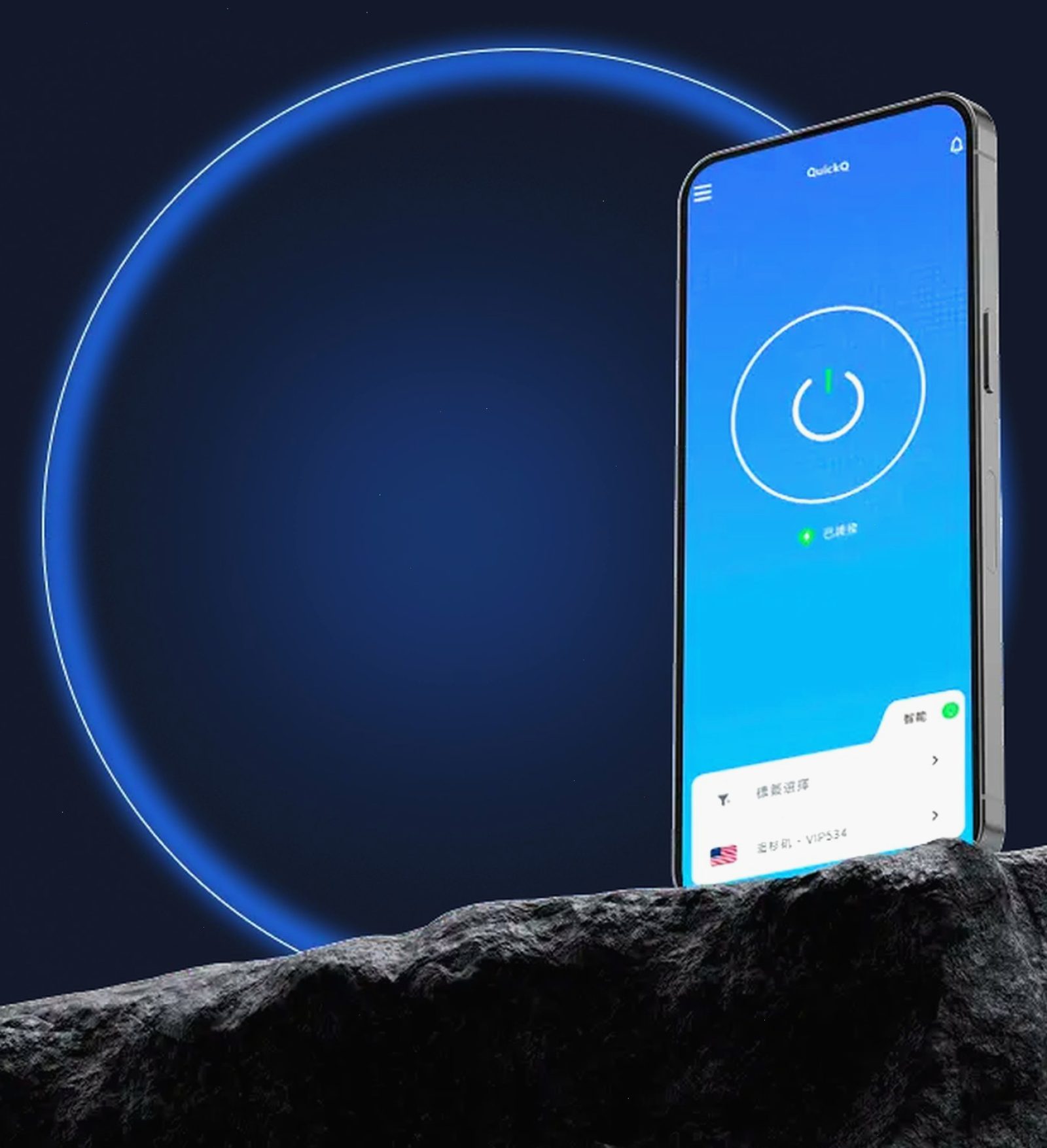 QuickQ APP 数据与连接界面示意